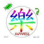 Chinese Symbol for HAPPINESS Color Decal.