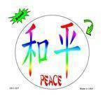 Chinese Symbol for PEACE Color Decal.